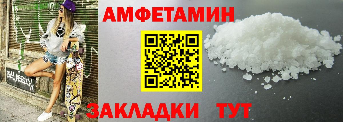 Лесозаводск  Амфетамин VHQ  Амфетамин  Вход с VPN 
