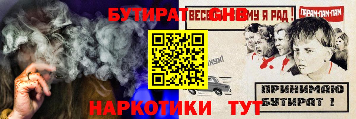 БУТИРАТ  БУТИРАТ оксана  Вход с VPN  Лесозаводск 