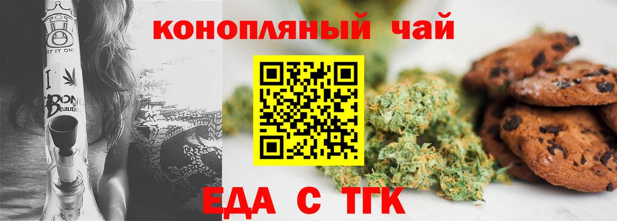 Canna-Cookies марихуана  Вход с VPN  Лесозаводск 