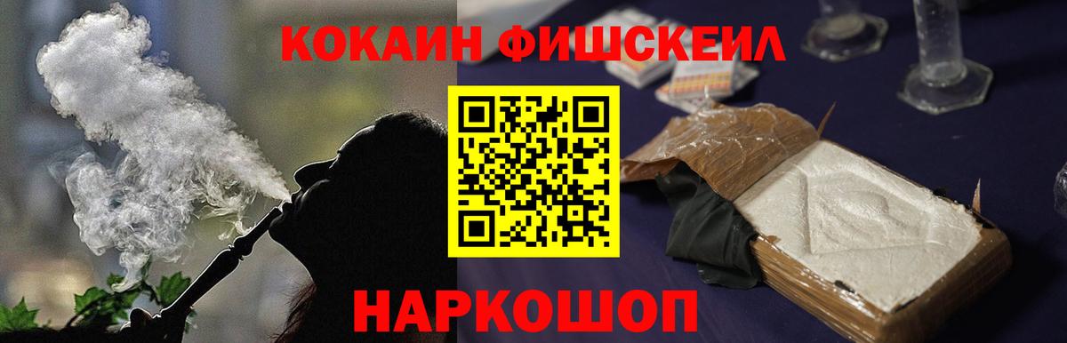Кокаин 99% Лесозаводск
