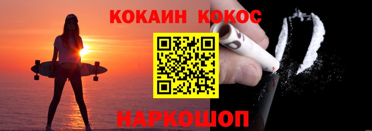 Лесозаводск  КОКАИН 99%  Вход с VPN  Кокаин Эквадор 