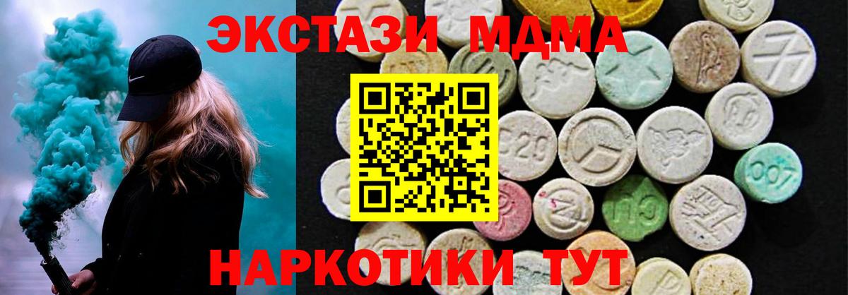 Экстази mix  ЭКСТАЗИ  Лесозаводск  Вход с VPN  Ecstasy 280 MDMA 