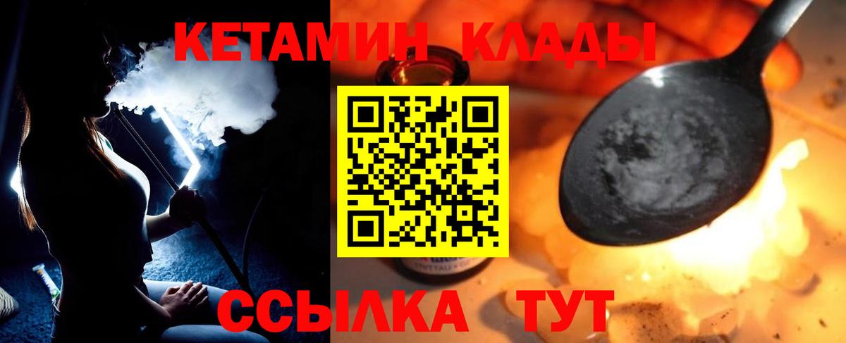 КЕТАМИН VHQ  Кетамин ketamine  Лесозаводск  Вход с VPN 