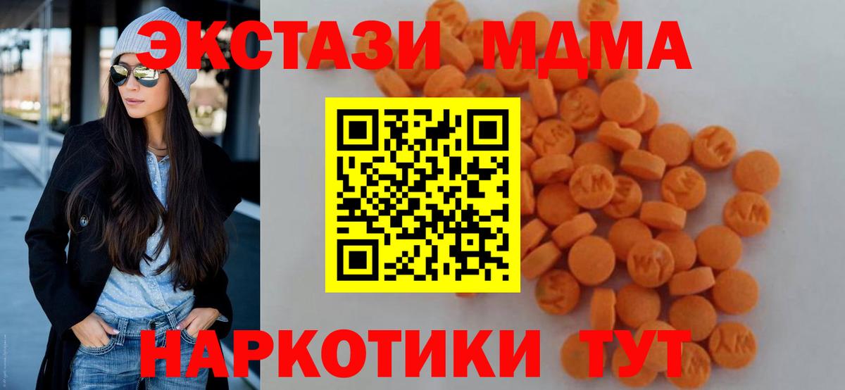 MDMA  Вход с VPN  МДМА кристаллы  Лесозаводск  МДМА crystal 