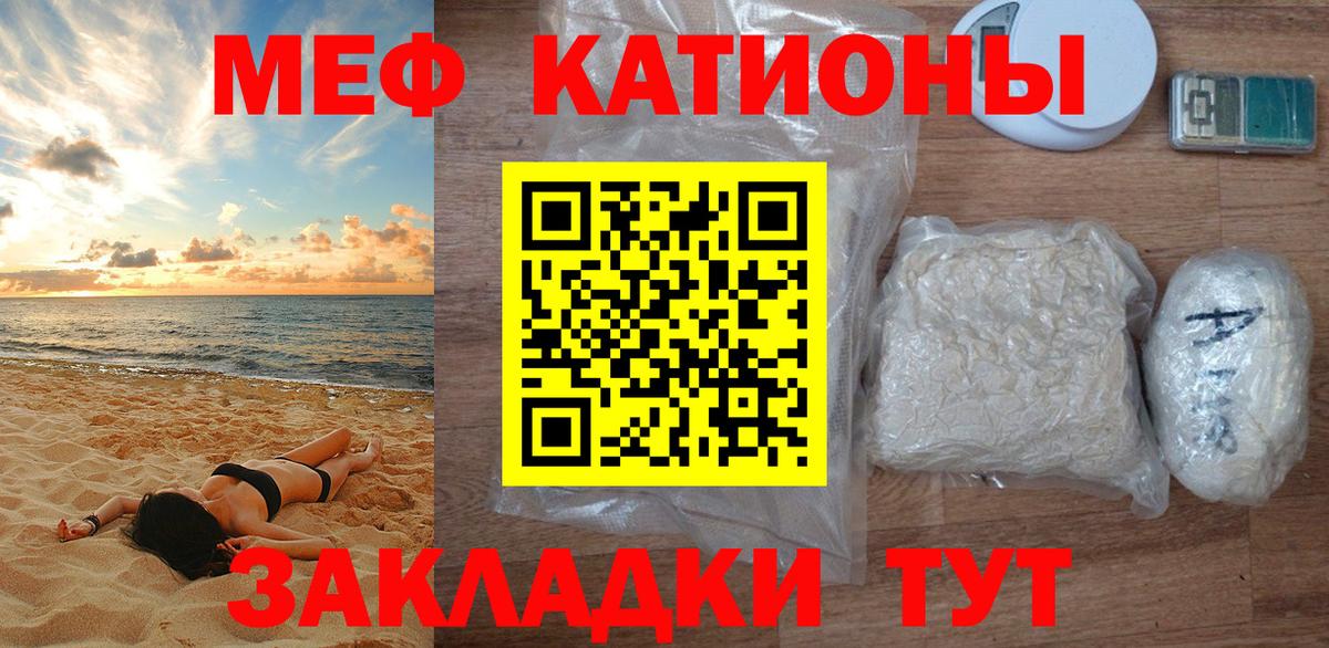 МЕФ  Вход с VPN  Лесозаводск  Мефедрон mephedrone 
