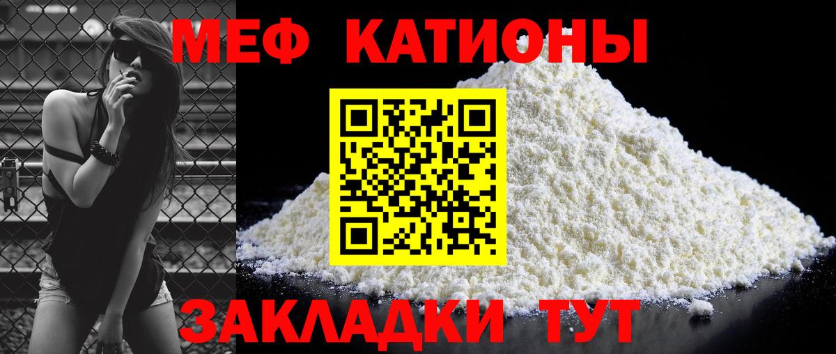 Мефедрон кристаллы Лесозаводск