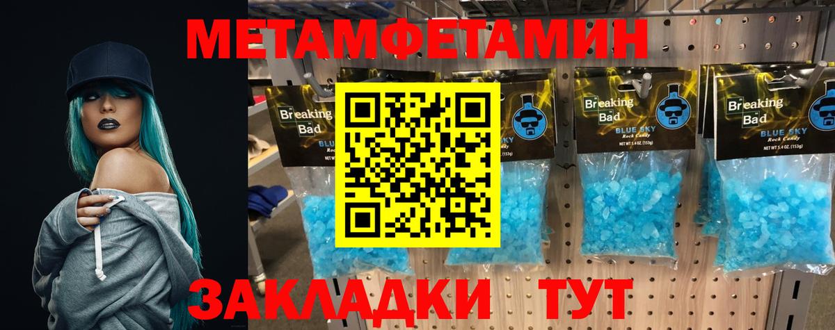 Метамфетамин мет Лесозаводск