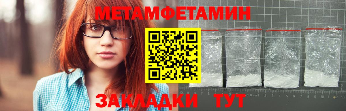 Метамфетамин витя  Метамфетамин витя  Лесозаводск  Вход с VPN 