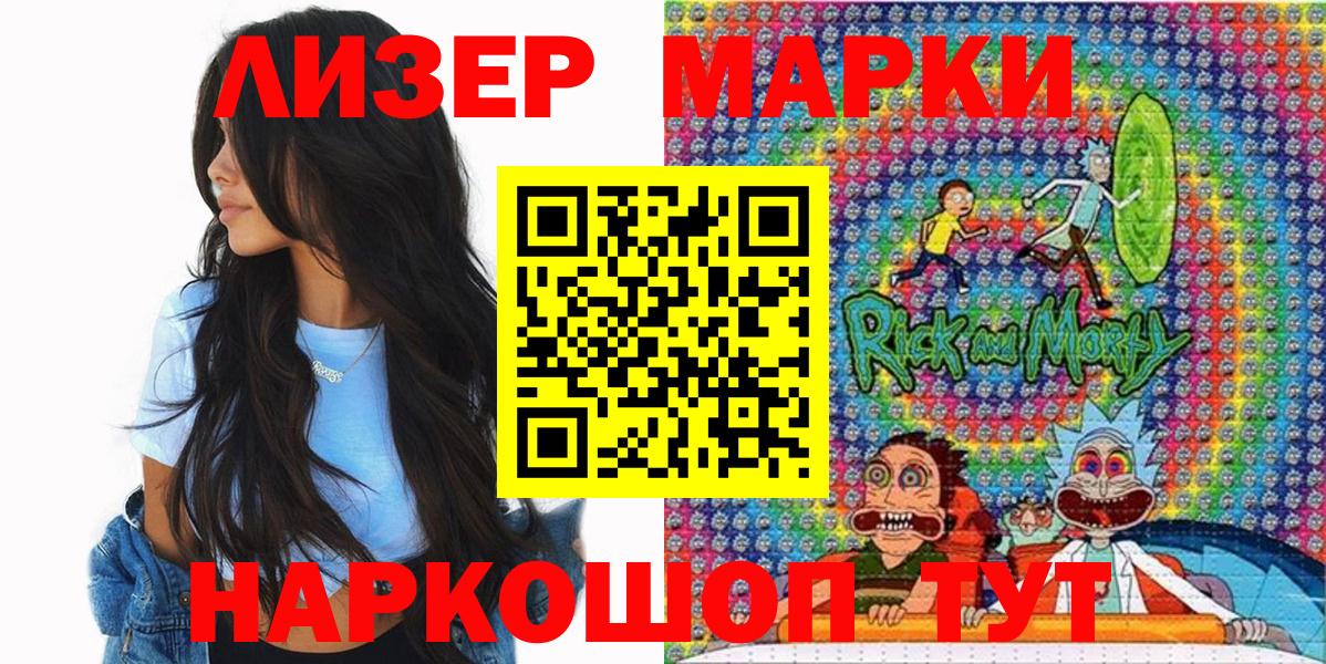 Марки NBOMe  Марки 25I-NBOMe 1,8мг  Вход с VPN  Марки 25I-NBOMe 1,8мг  Лесозаводск 